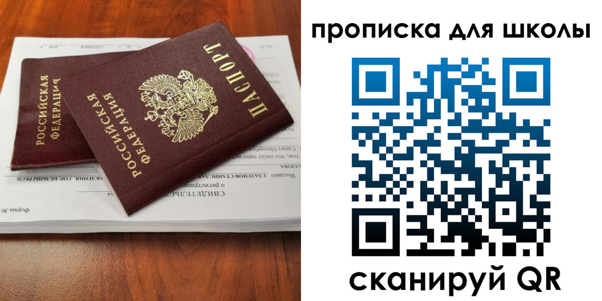 прописка от собственника в Кемерово