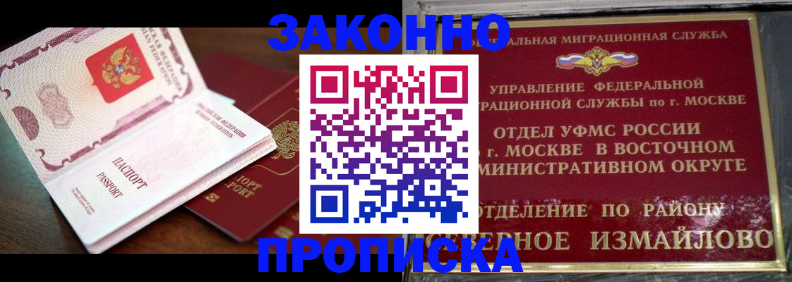 прописка штамп в Кемерово