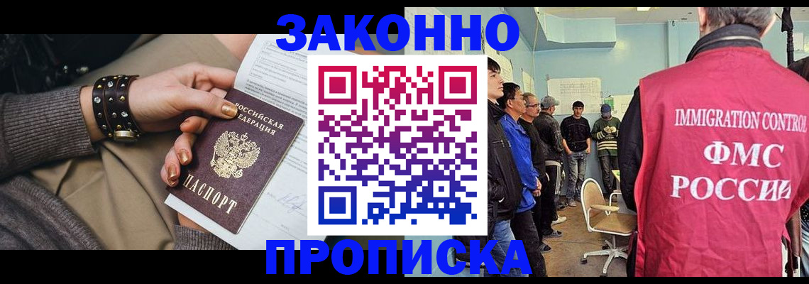 временная регистрация адрес в Кемерово
